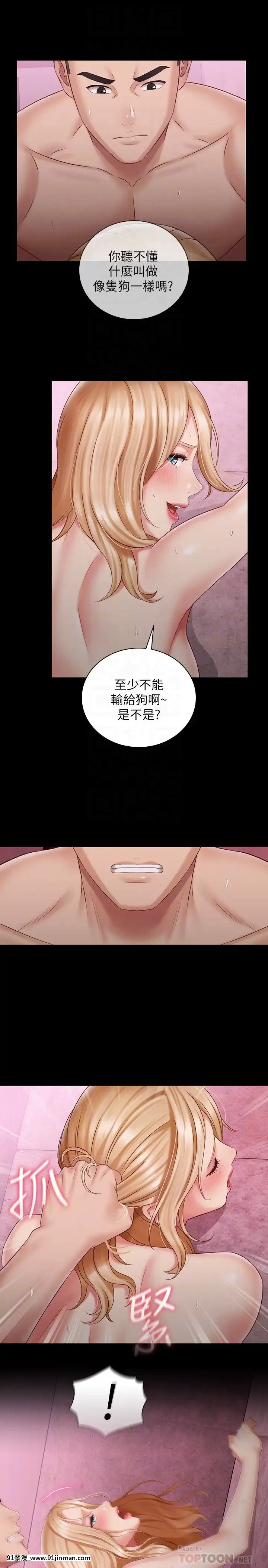 妹妹的義務66-67話[回復術士的重啓人生 h漫]