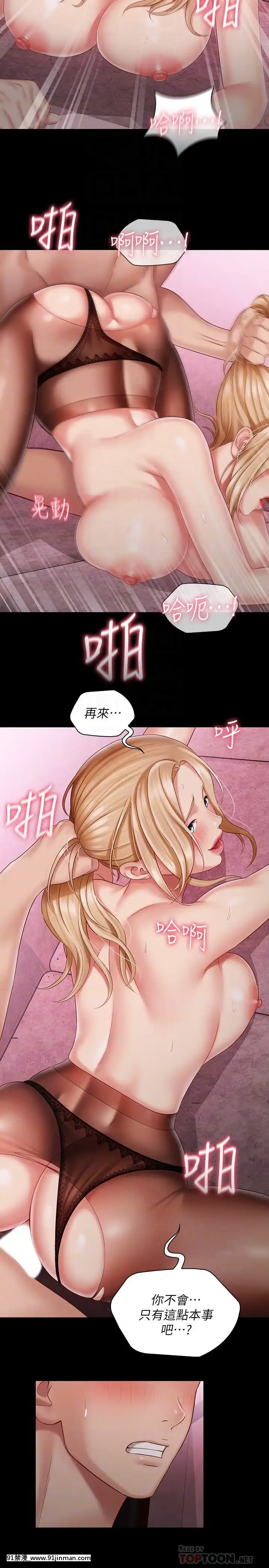 妹妹的義務66-67話[回復術士的重啓人生 h漫]