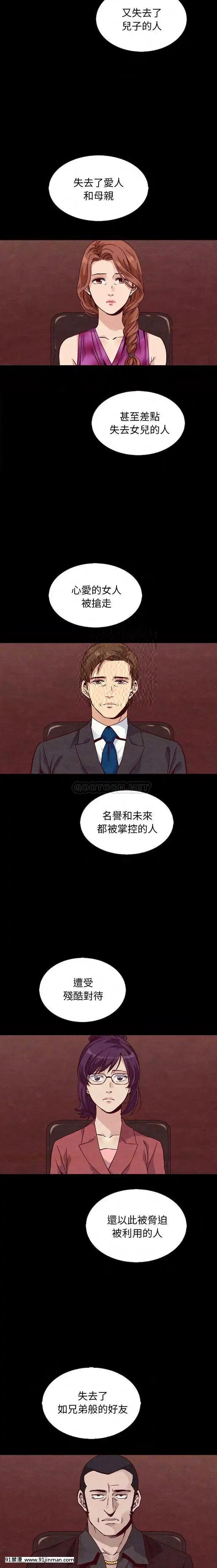 沉淪64-65話[sub 18h]