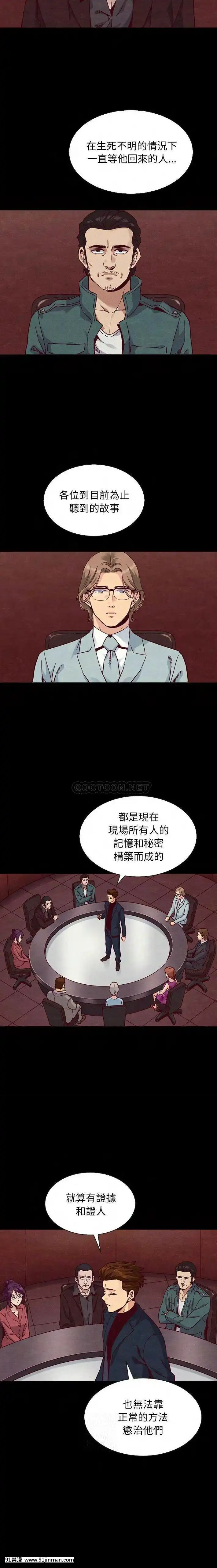 沉淪64-65話[sub 18h]