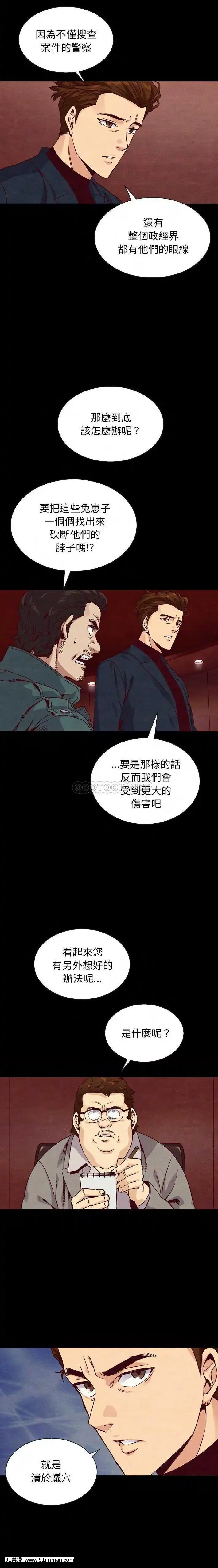 沉淪64-65話[sub 18h]