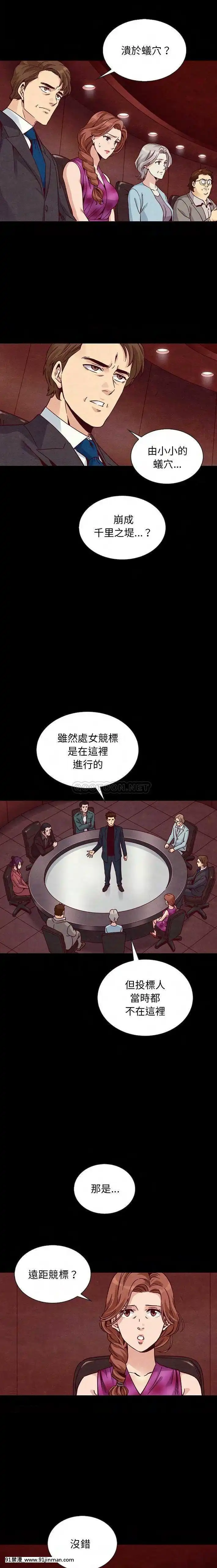 沉淪64-65話[sub 18h]