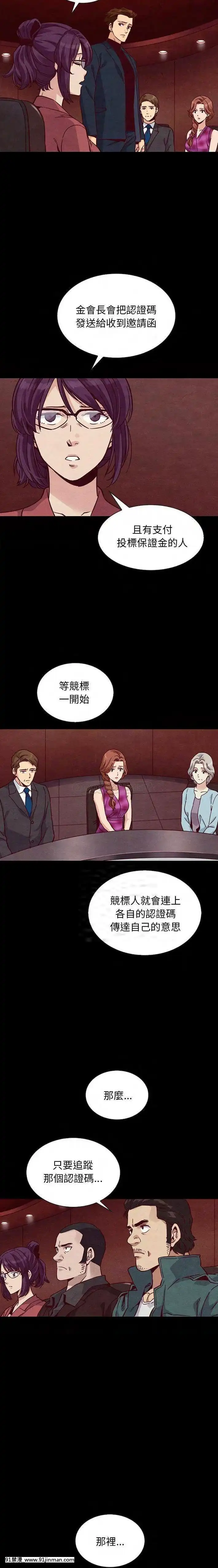 沉淪64-65話[sub 18h]