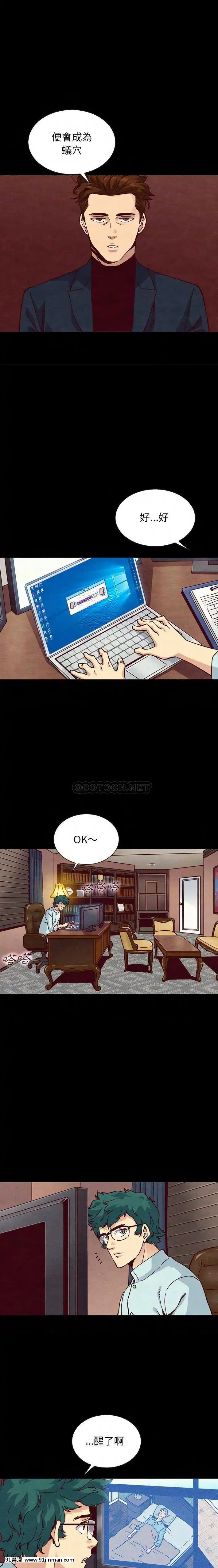 沉淪64-65話[sub 18h]