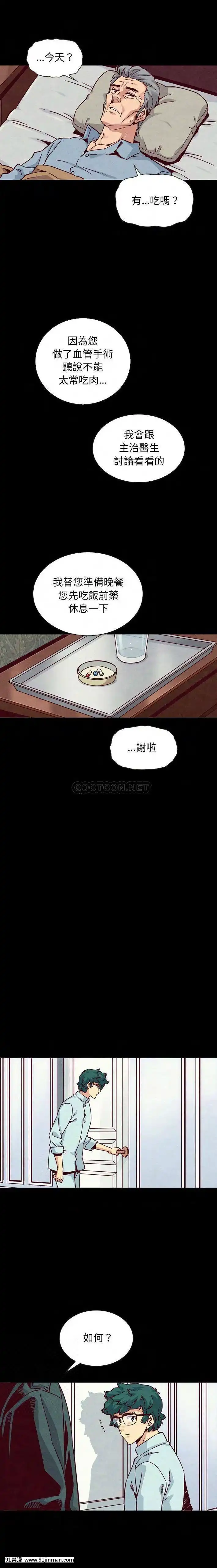 沉淪64-65話[sub 18h]