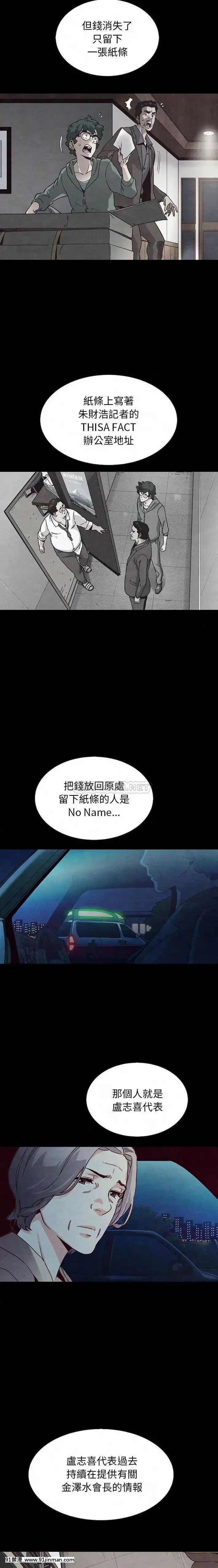 沉淪64-65話[sub 18h]