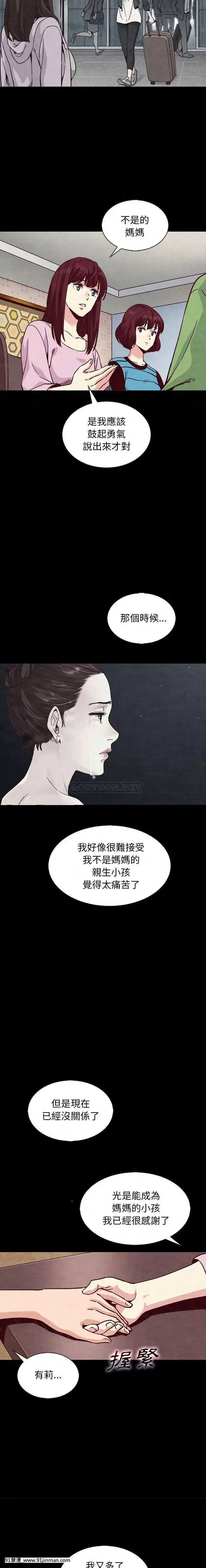 沉淪64-65話[sub 18h]