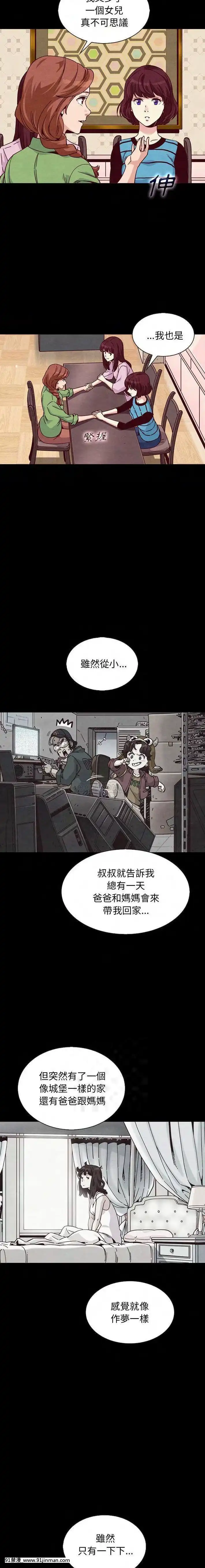 沉淪64-65話[sub 18h]