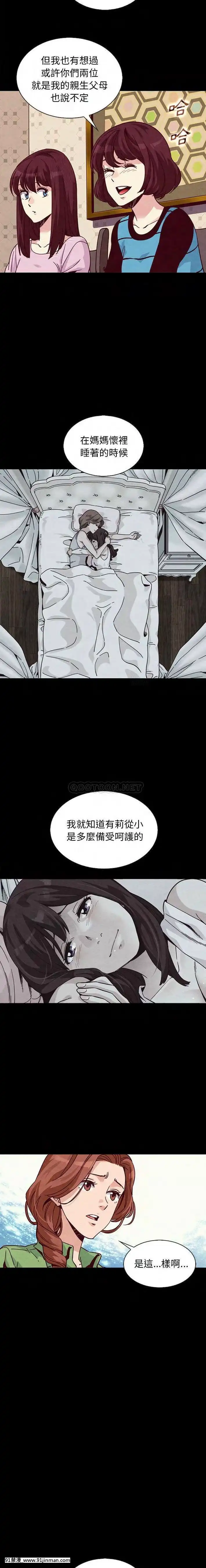 沉淪64-65話[sub 18h]