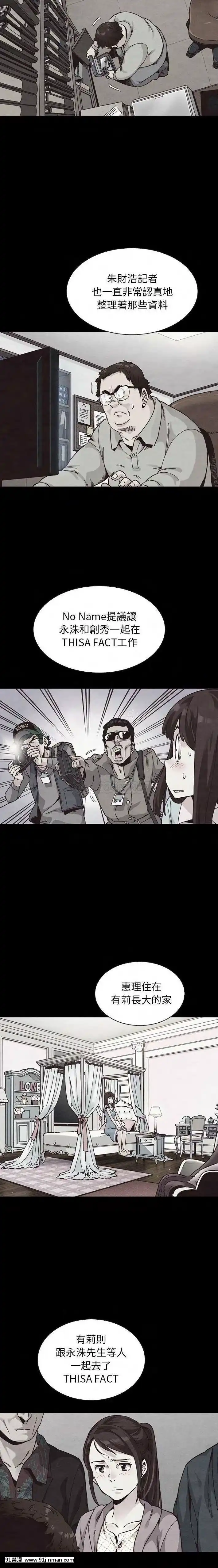 沉淪64-65話[sub 18h]
