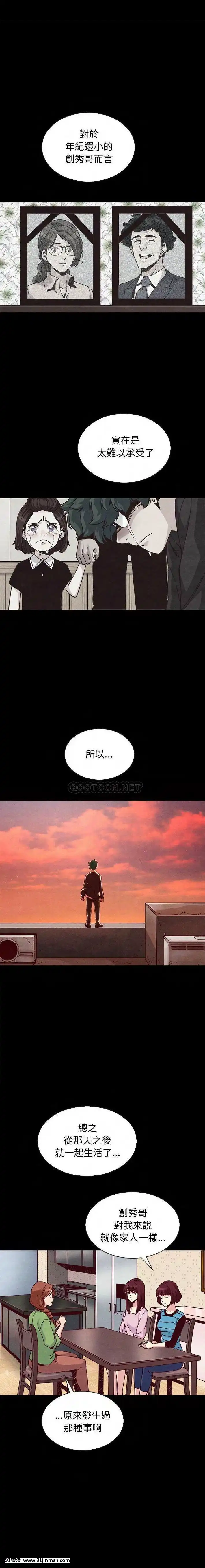 沉淪64-65話[sub 18h]