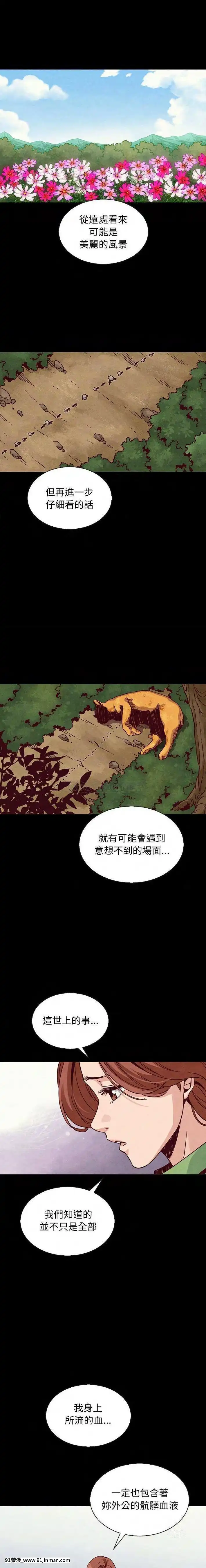 沉淪64-65話[sub 18h]