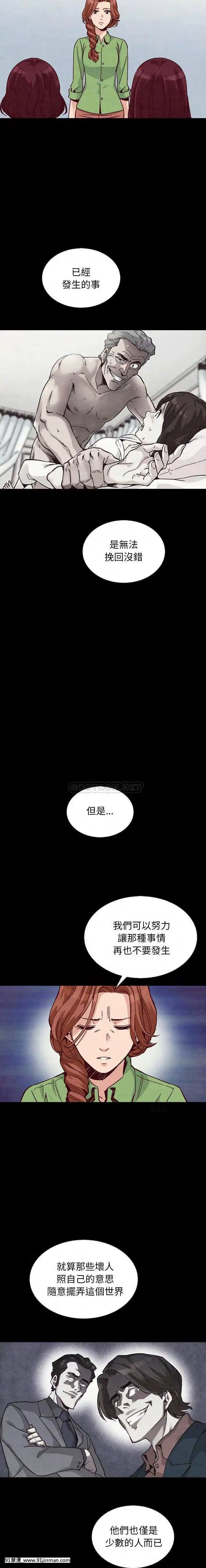 沉淪64-65話[sub 18h]