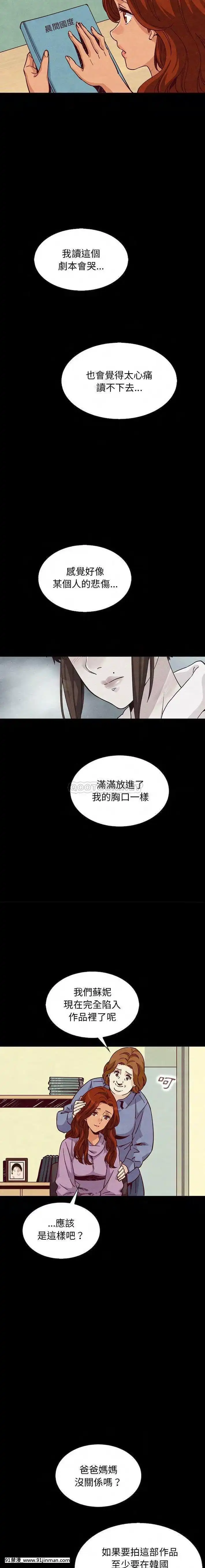沉淪64-65話[sub 18h]