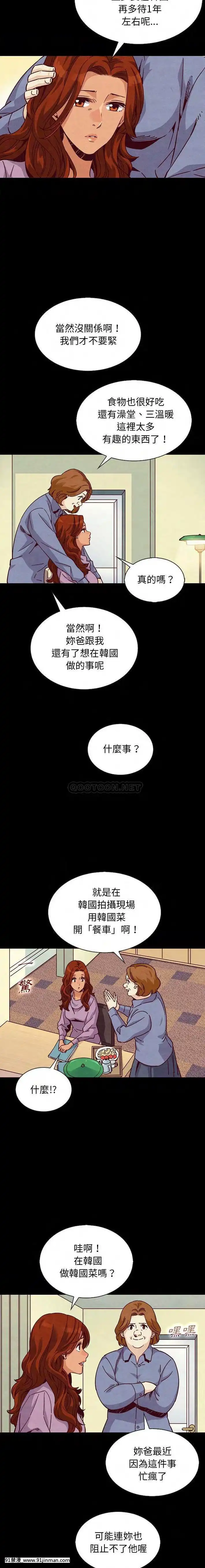 沉淪64-65話[sub 18h]