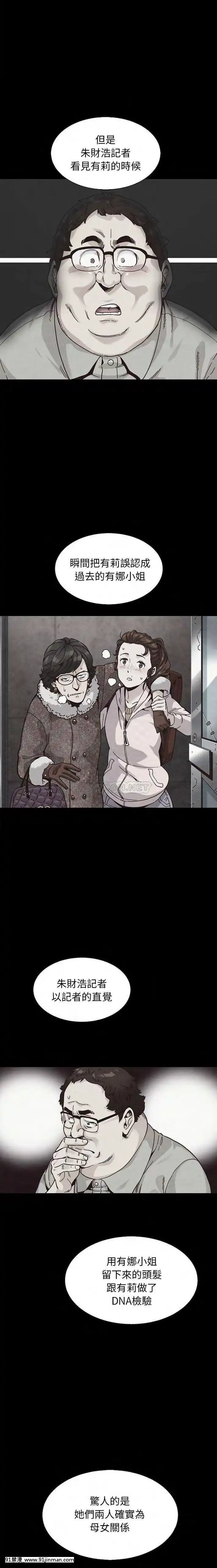 沉淪64-65話[sub 18h]