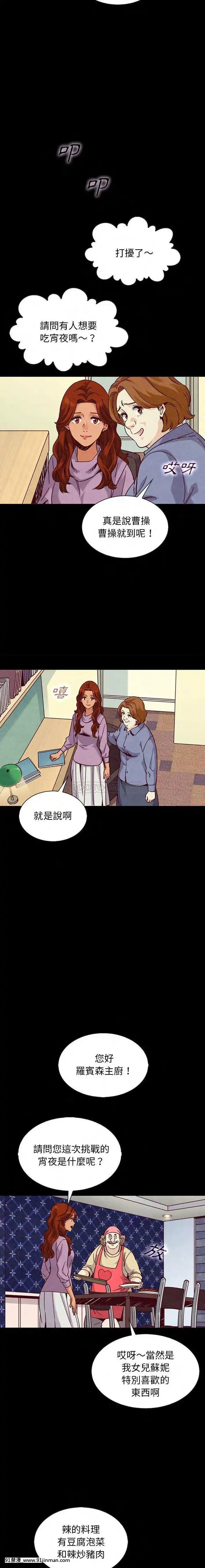 沉淪64-65話[sub 18h]