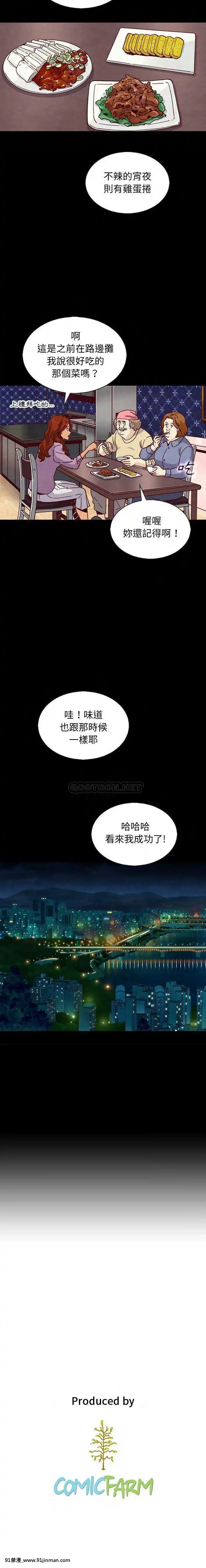沉淪64-65話[sub 18h]