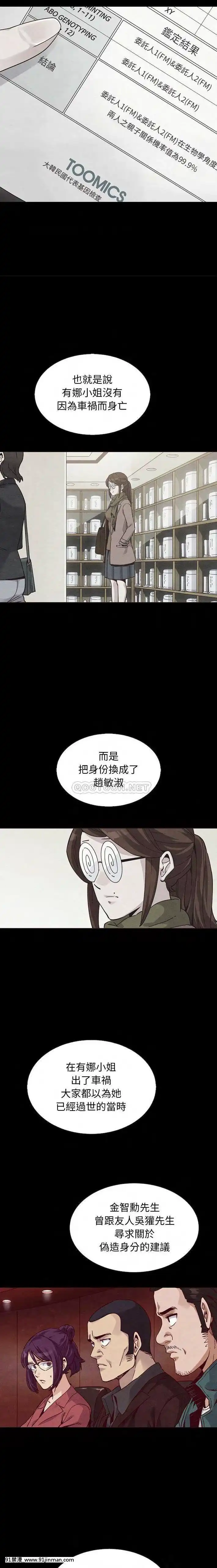沉淪64-65話[sub 18h]