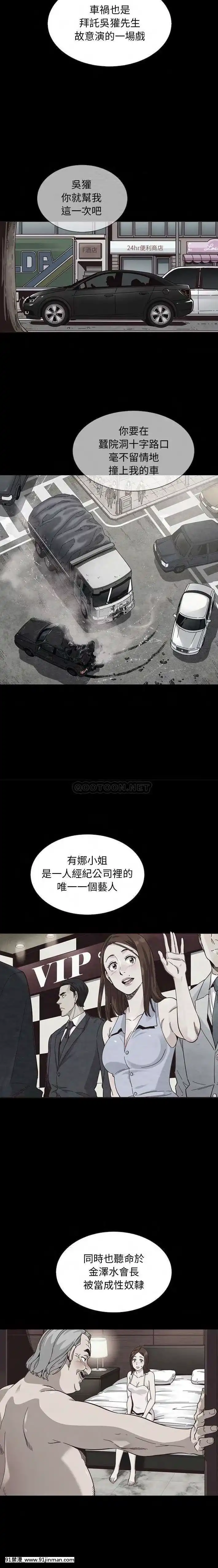 沉淪64-65話[sub 18h]