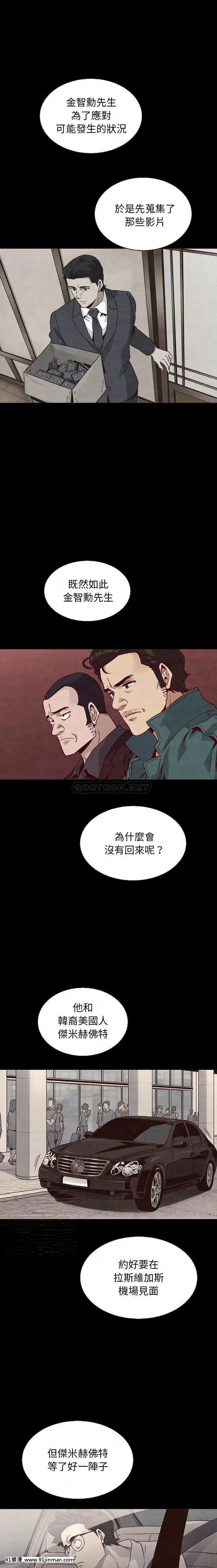沉淪64-65話[sub 18h]