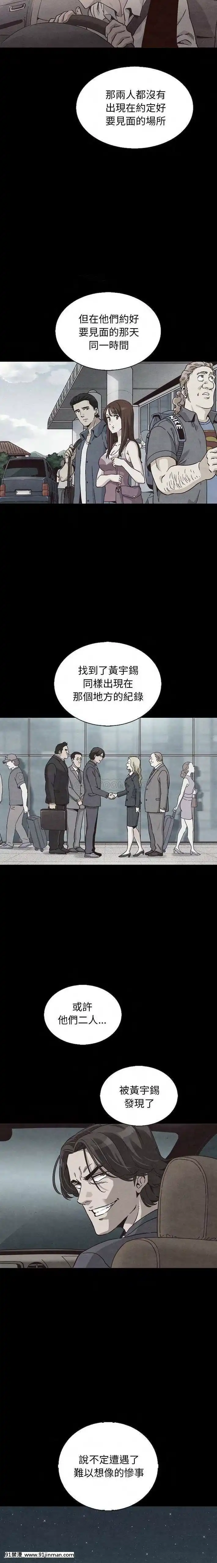 沉淪64-65話[sub 18h]