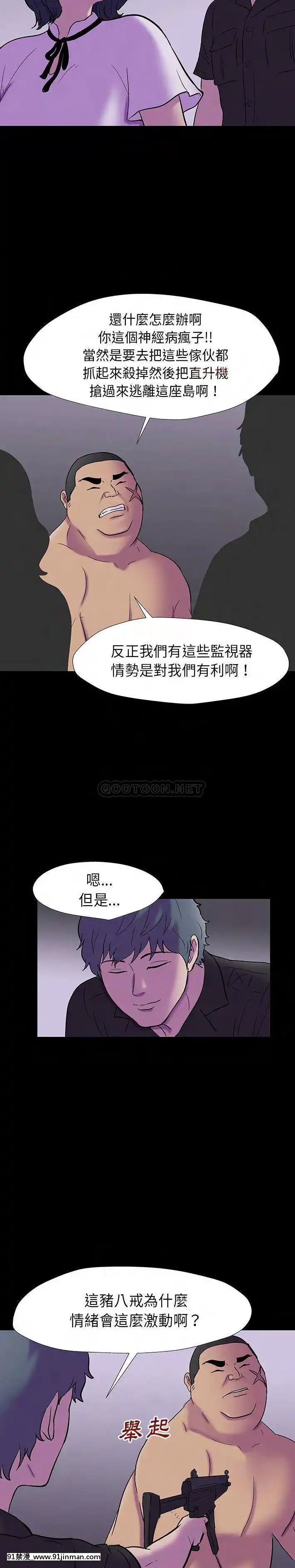 反烏託邦遊戲第二季173-174話[h漫畫 sm]