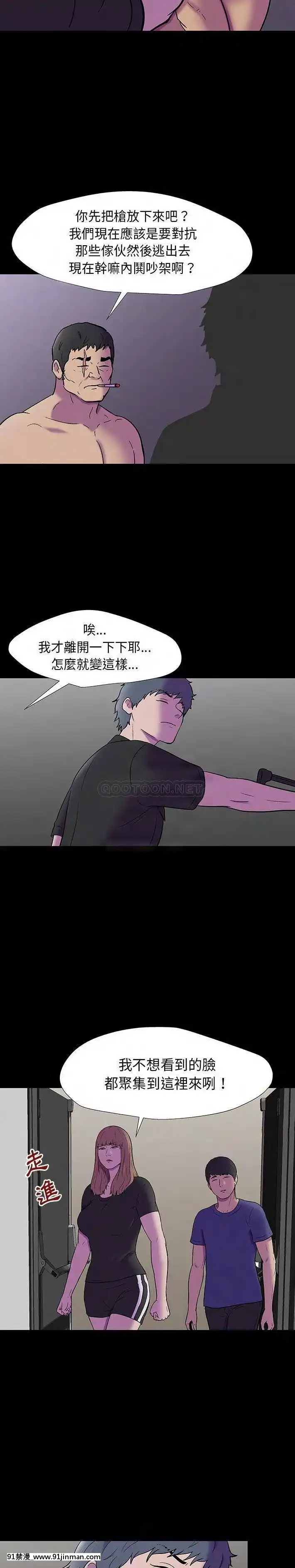 反烏託邦遊戲第二季173-174話[h漫畫 sm]