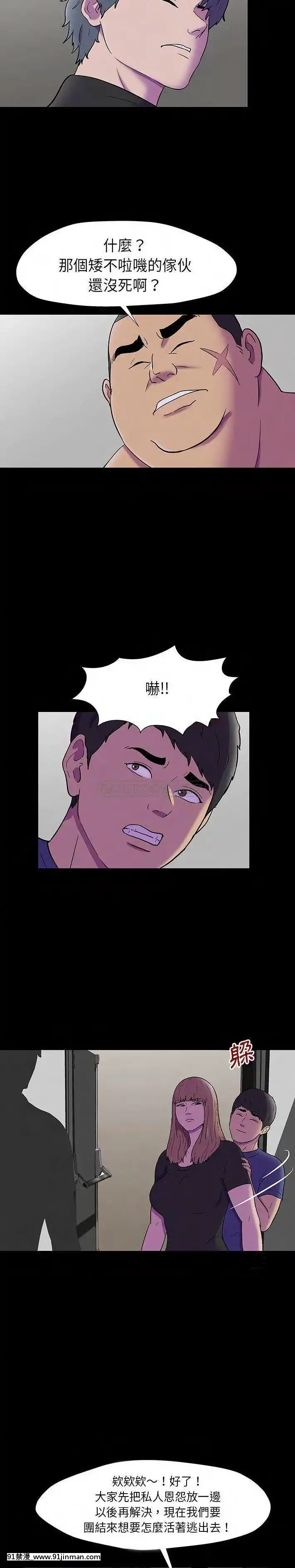 反烏託邦遊戲第二季173-174話[h漫畫 sm]