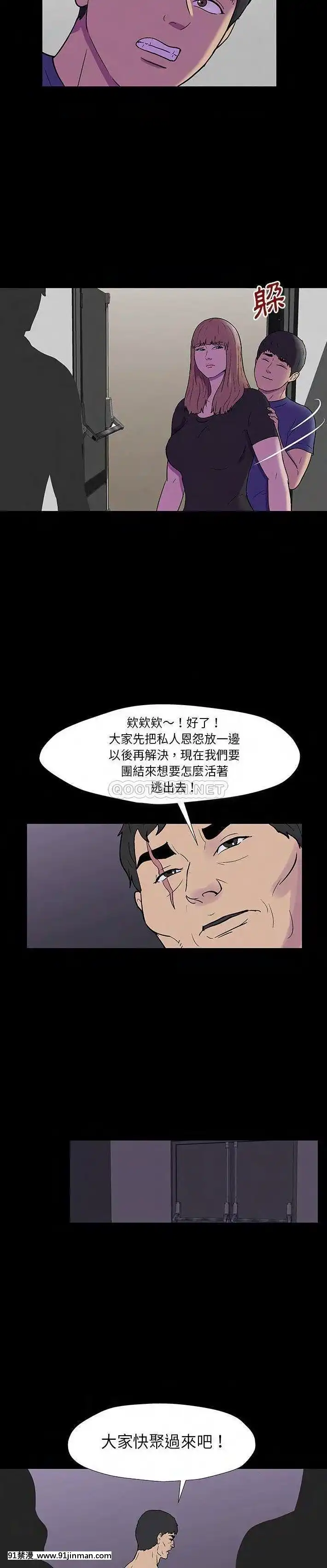 反烏託邦遊戲第二季173-174話[h漫畫 sm]