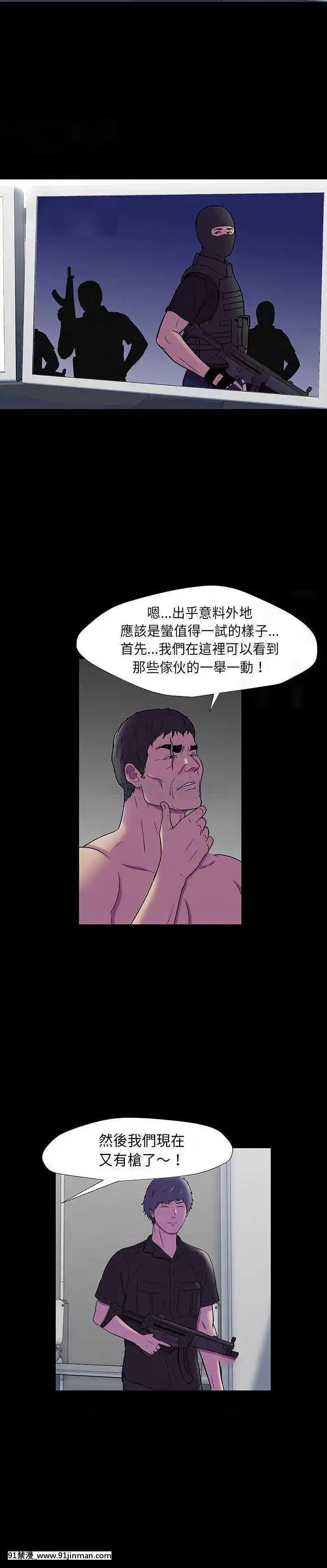 反烏託邦遊戲第二季173-174話[h漫畫 sm]