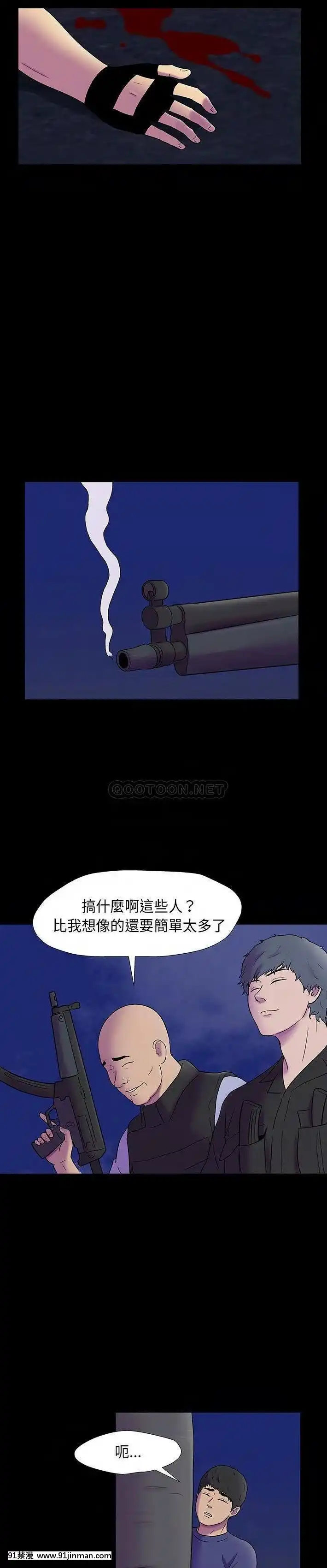 反烏託邦遊戲第二季173-174話[h漫畫 sm]
