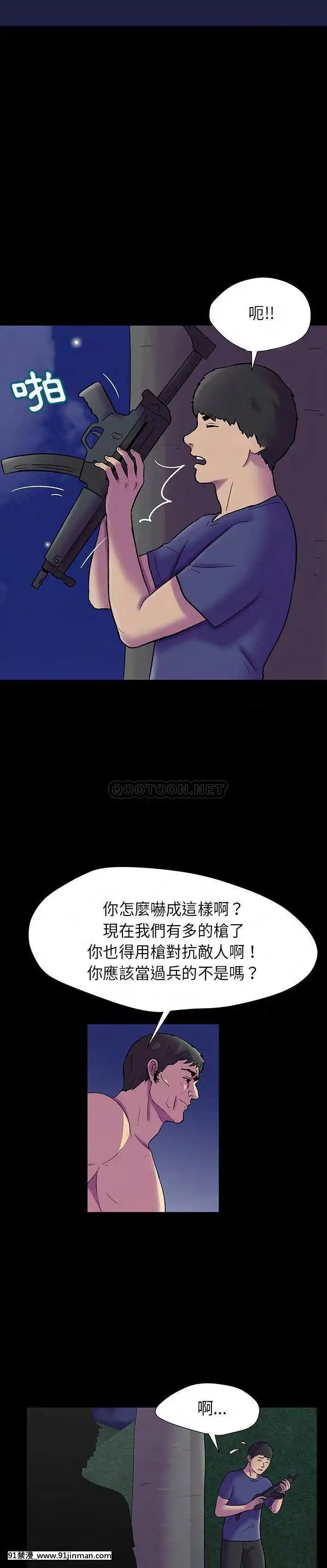 反烏託邦遊戲第二季173-174話[h漫畫 sm]