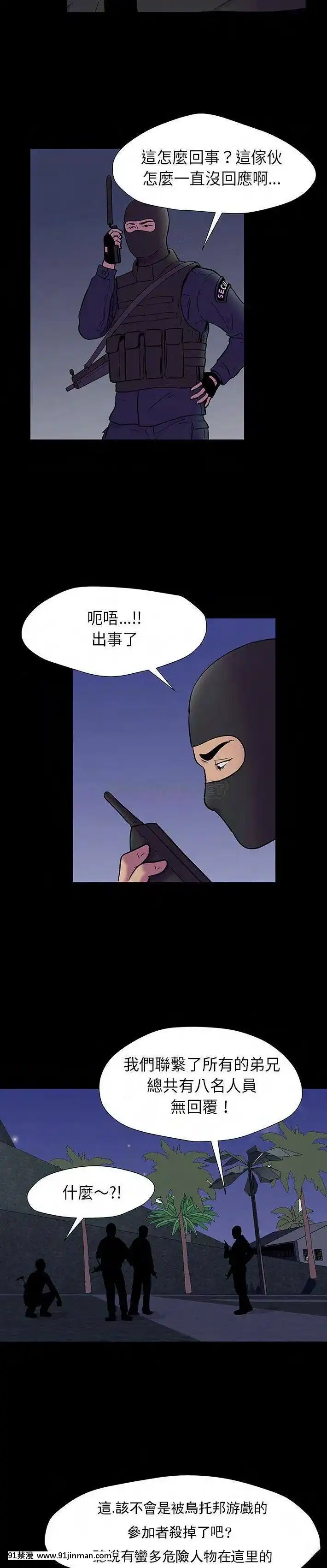 反烏託邦遊戲第二季173-174話[h漫畫 sm]