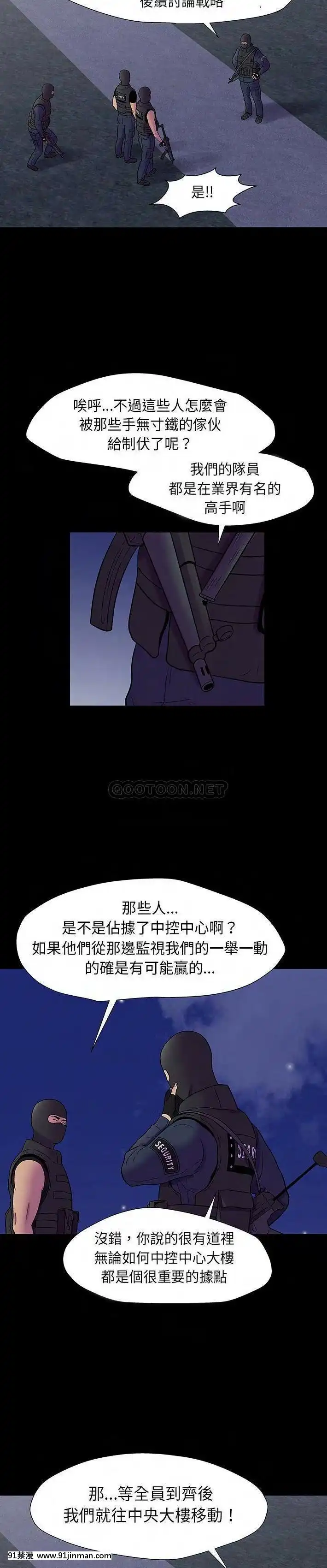 反烏託邦遊戲第二季173-174話[h漫畫 sm]