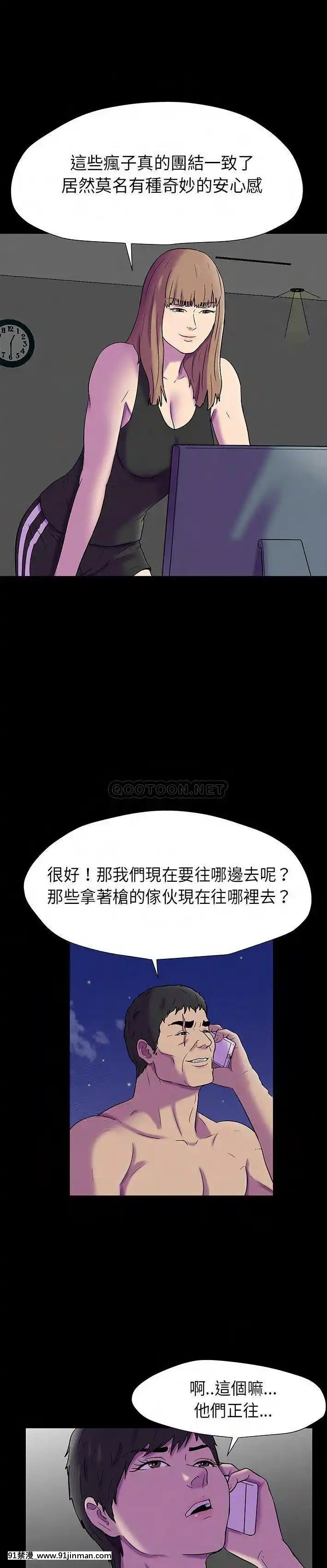 反烏託邦遊戲第二季173-174話[h漫畫 sm]