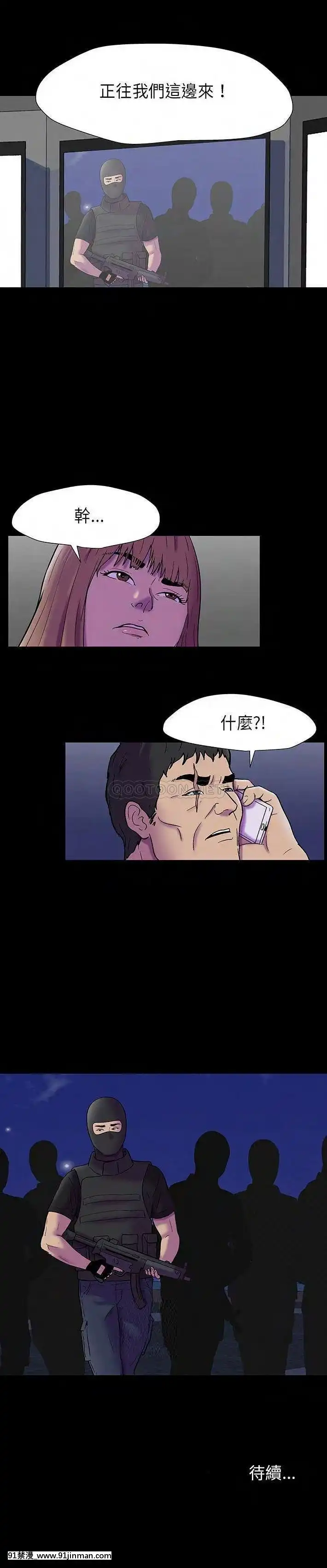 反烏託邦遊戲第二季173-174話[h漫畫 sm]