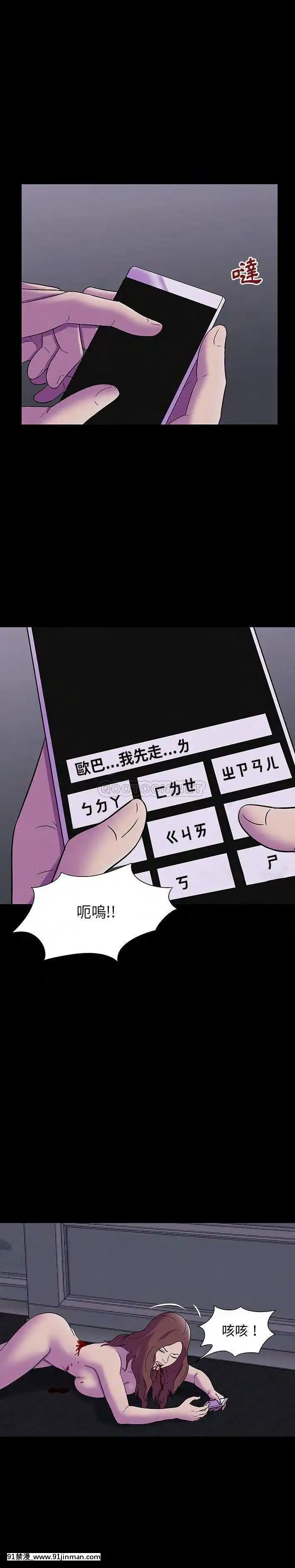 反烏託邦遊戲第二季173-174話[h漫畫 sm]