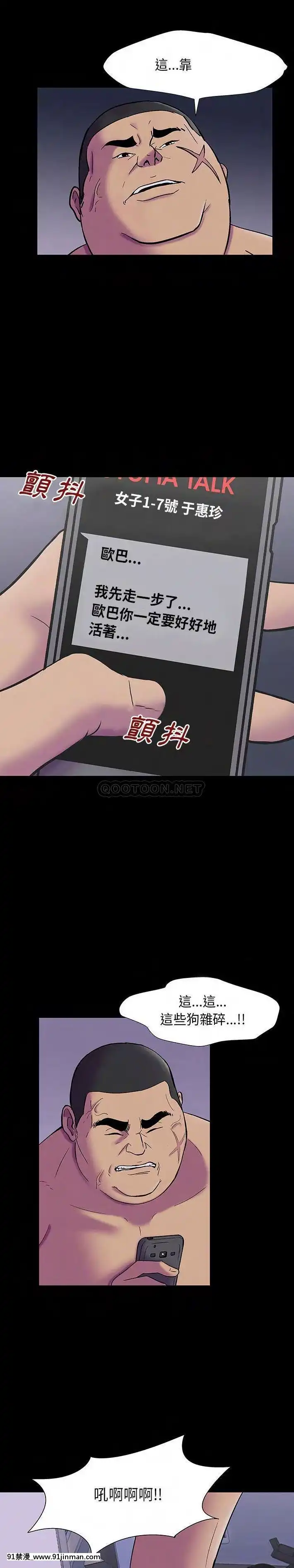 反烏託邦遊戲第二季173-174話[h漫畫 sm]