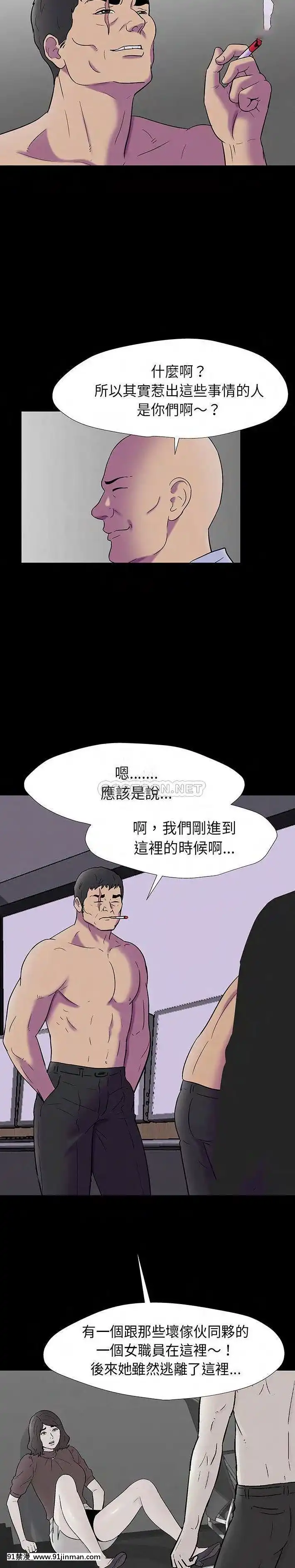 反烏託邦遊戲第二季173-174話[h漫畫 sm]