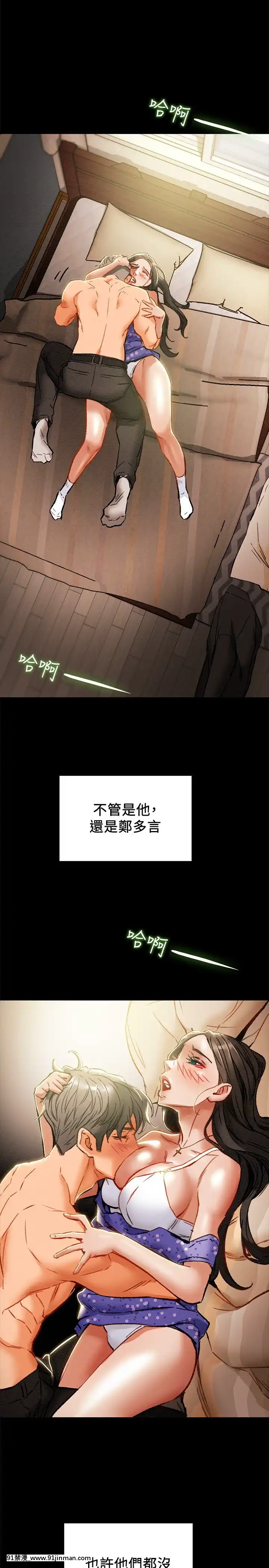 純情女攻略計劃37-38話[鬼滅之刃 h漫]