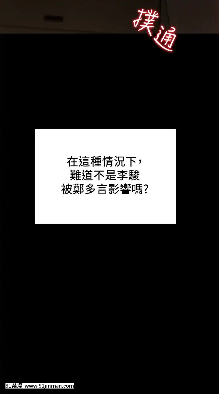 純情女攻略計劃37-38話[鬼滅之刃 h漫]