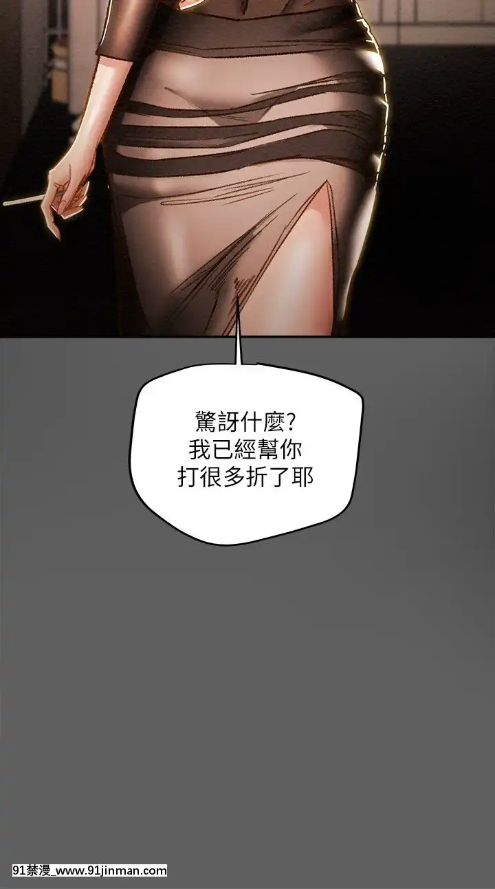 純情女攻略計劃37-38話[鬼滅之刃 h漫]