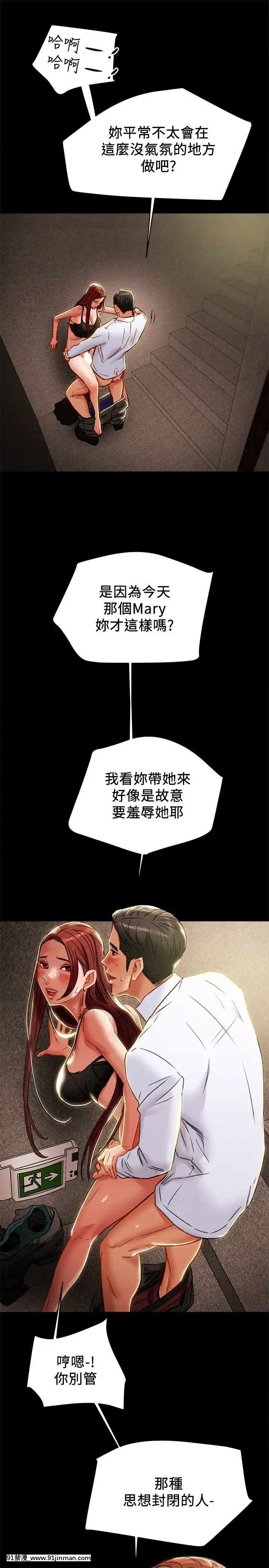 純情女攻略計劃37-38話[鬼滅之刃 h漫]