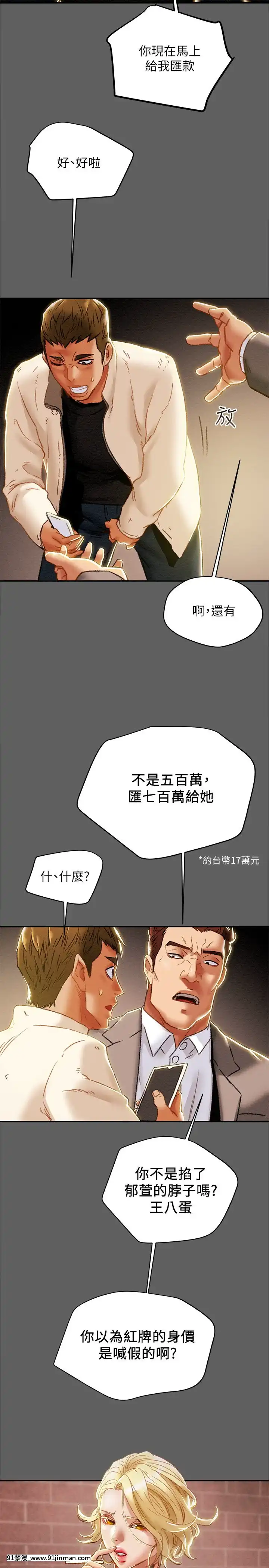 純情女攻略計劃37-38話[鬼滅之刃 h漫]