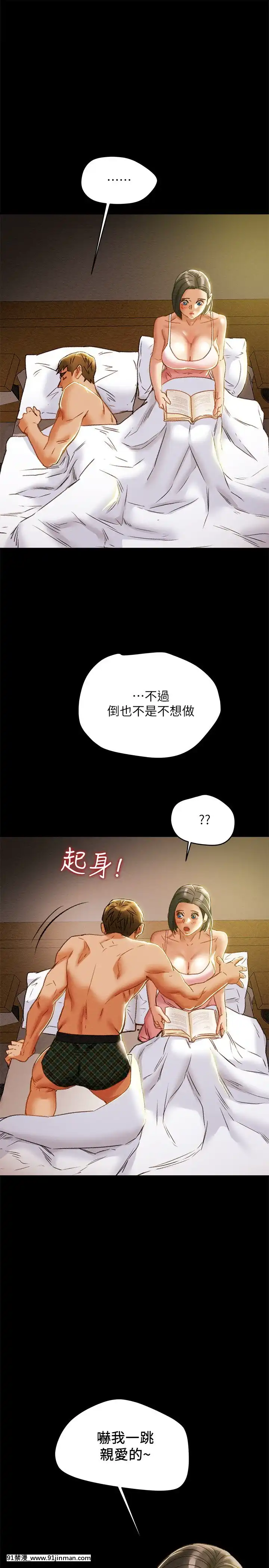 純情女攻略計劃37-38話[鬼滅之刃 h漫]