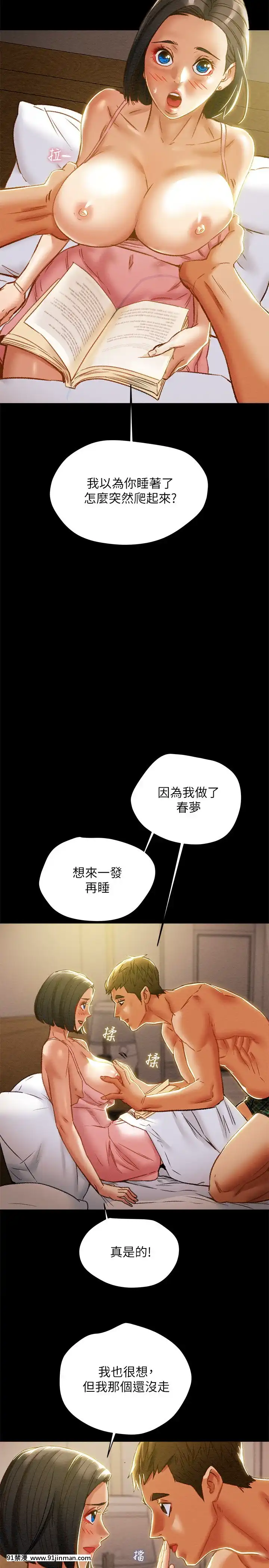 純情女攻略計劃37-38話[鬼滅之刃 h漫]