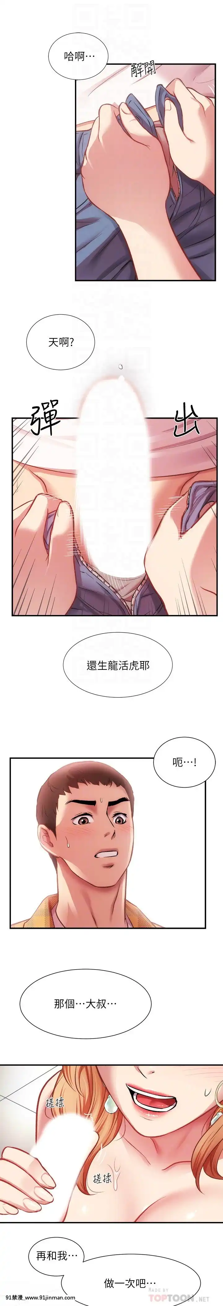 弟妹診撩室21-22話[18h nozzle]