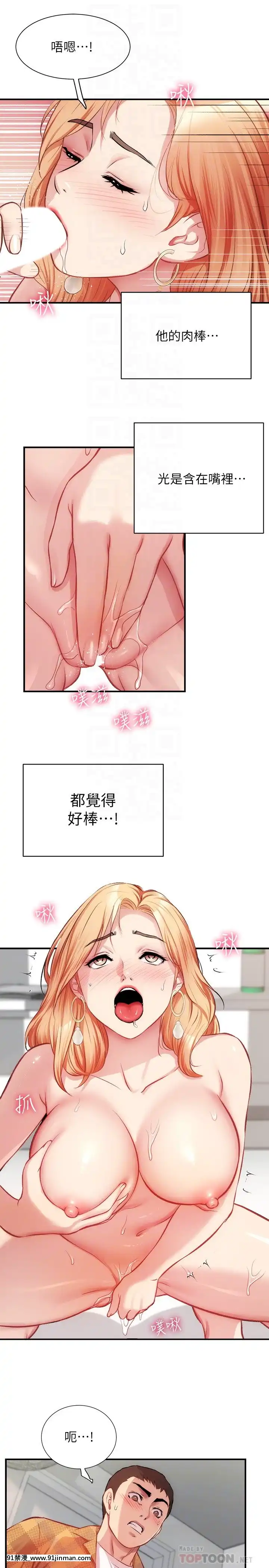 弟妹診撩室21-22話[18h nozzle]