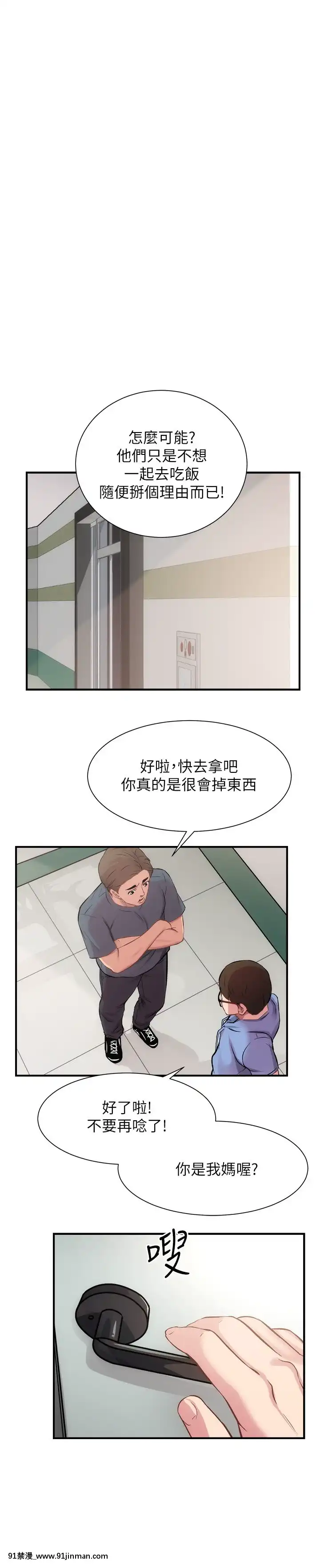 弟妹診撩室21-22話[18h nozzle]